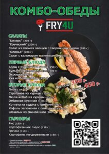Обеды Таганрог меню июнь